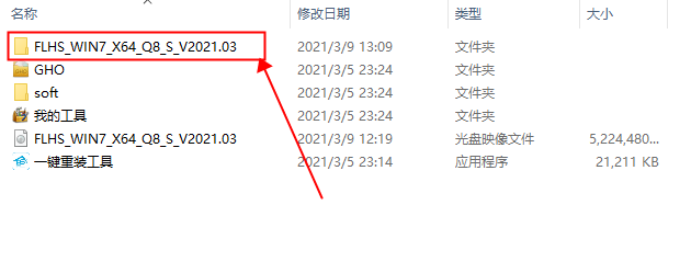 无光盘如何安装Win7旗舰版系统(3)