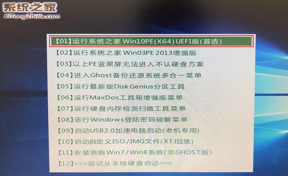 无光盘如何安装Win7旗舰版系统(5)