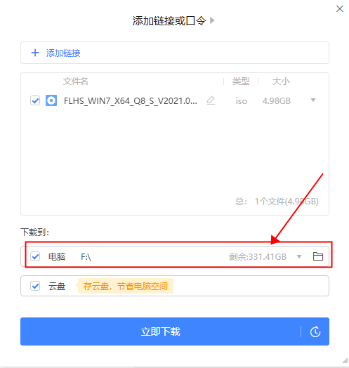 无光盘如何安装Win7旗舰版系统(2)