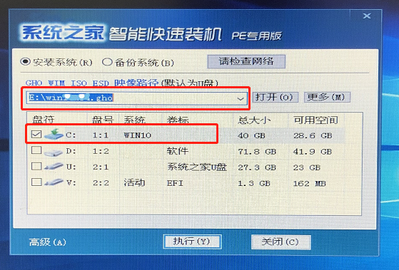 无光盘如何安装Win7旗舰版系统(7)