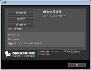 Noiseware（降噪磨皮插件）