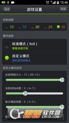七彩五子连珠