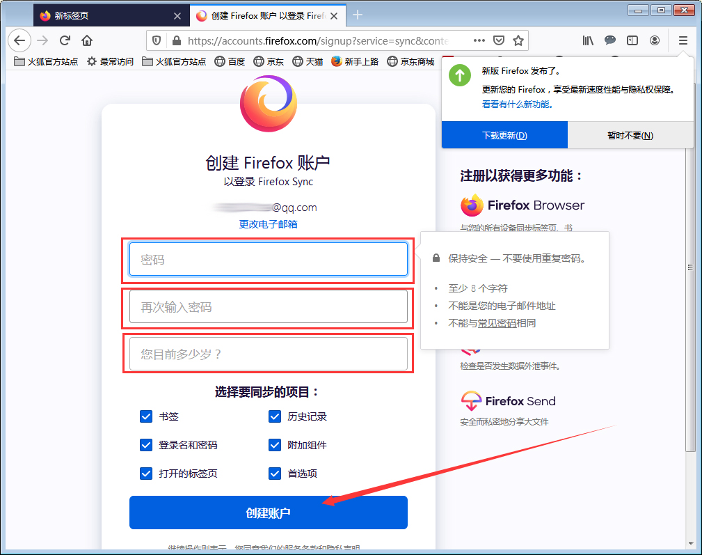 火狐怎么登录账号 火狐浏览器账号登录步骤详解