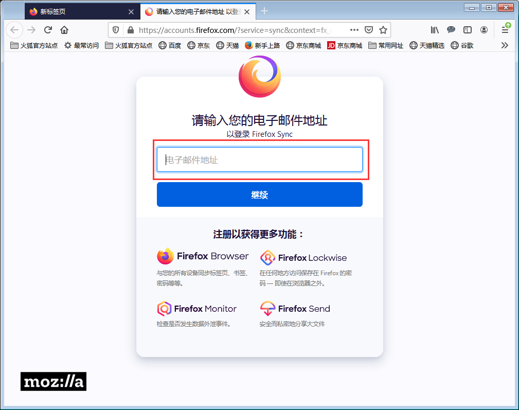 火狐怎么登录账号 火狐浏览器账号登录步骤详解