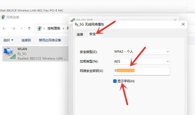 教大家Win11系统如何查看WiFi密码？