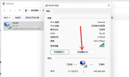 教大家Win11系统如何查看WiFi密码？