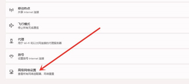 教大家Win11系统如何查看WiFi密码？
