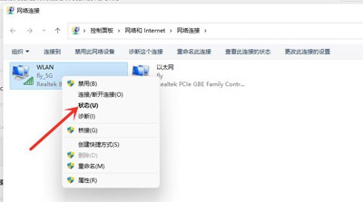 教大家Win11系统如何查看WiFi密码？