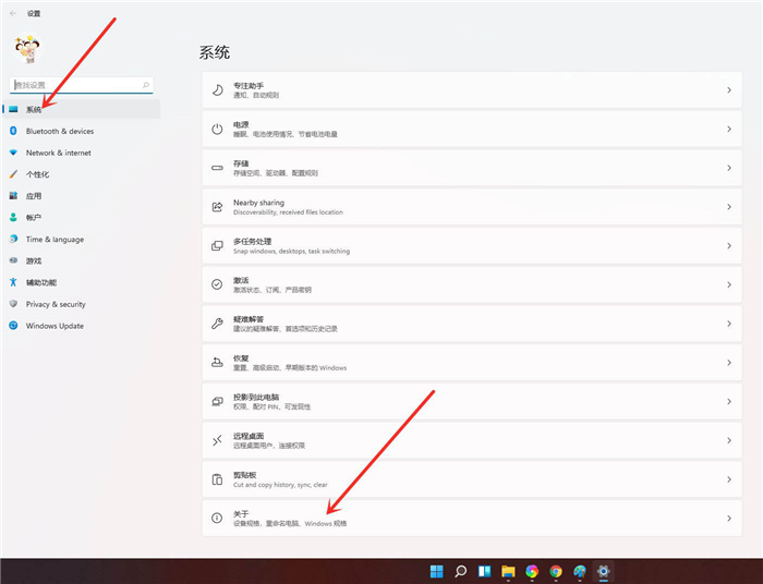 教大家如何开启Win11系统性能模式？