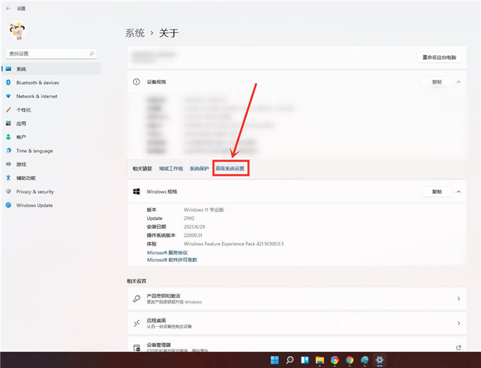 教大家如何开启Win11系统性能模式？