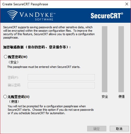 SecureCRT绿色 