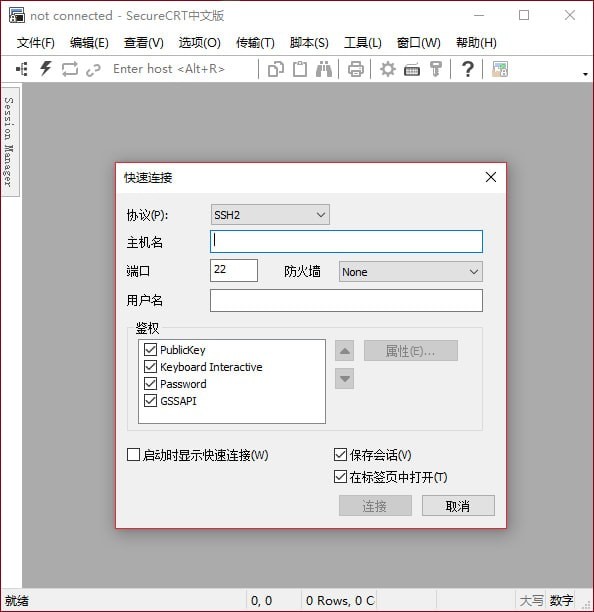 SecureCRT绿色 