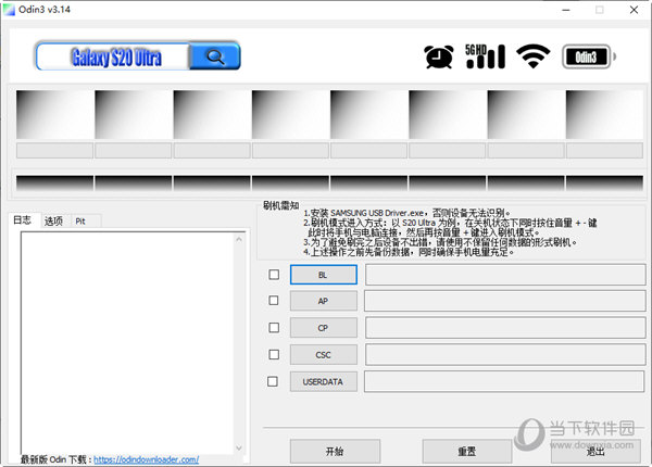 Odin3.14.4中文版 32/64位