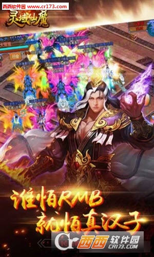 灵域仙魔正式版