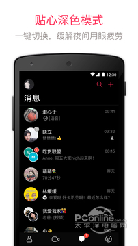 JusTalk好话