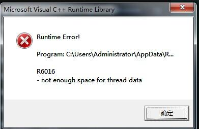 Win7旗舰版出现错误runtime error怎么解决