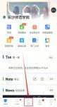 超级课程表如何添加到桌面的具体操作方法