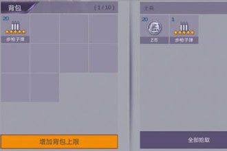 阿瑞斯病毒1.0.2版本刷子弹攻略 阿瑞斯病毒更新后刷子弹方法