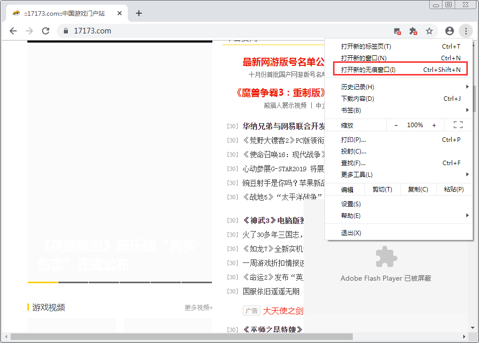 谷歌Chrome浏览器如何开启无痕模式 Chrome浏览器无痕模式开启方法