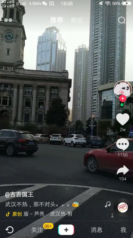 武汉为什么在抖音火了 抖音刷武汉是怎么回事