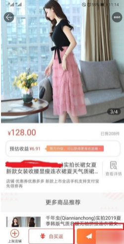 苏宁推客app怎么使用 如何利用苏宁推客赚零花钱