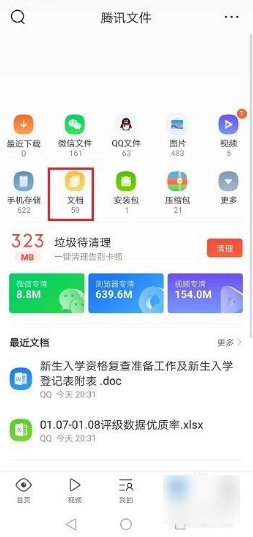 qq浏览器怎么编辑表格 qq浏览器如何编辑表格