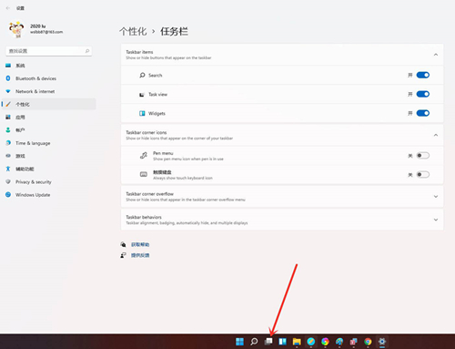 Win11系统如何创建多个虚拟窗口？