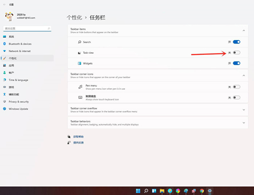 Win11系统如何创建多个虚拟窗口？