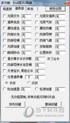 跑跑火神辅助免费版