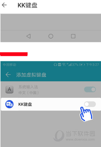 KK键盘输入法