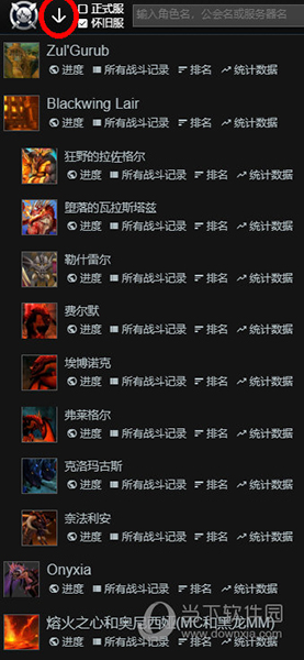 Warcraft Logs Uploader(魔兽世界WCL客户端)