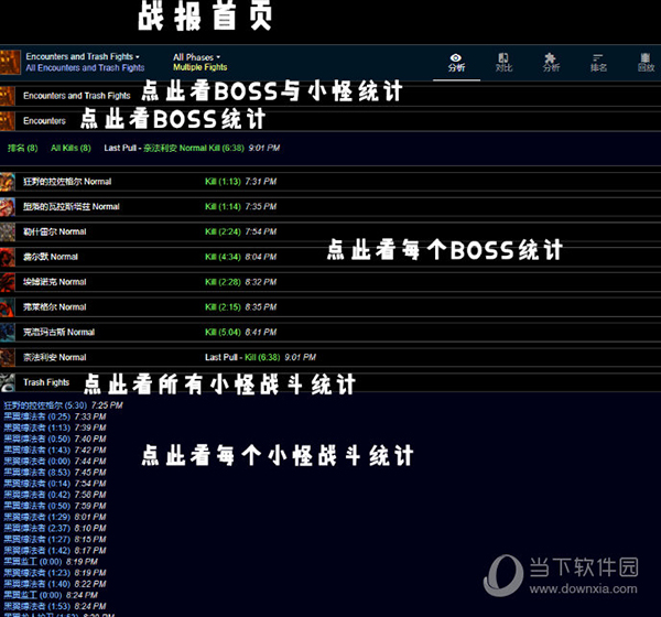 Warcraft Logs Uploader(魔兽世界WCL客户端)