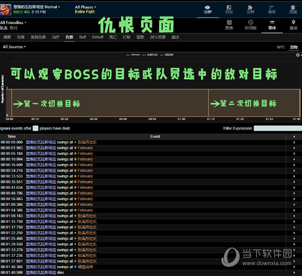 Warcraft Logs Uploader(魔兽世界WCL客户端)