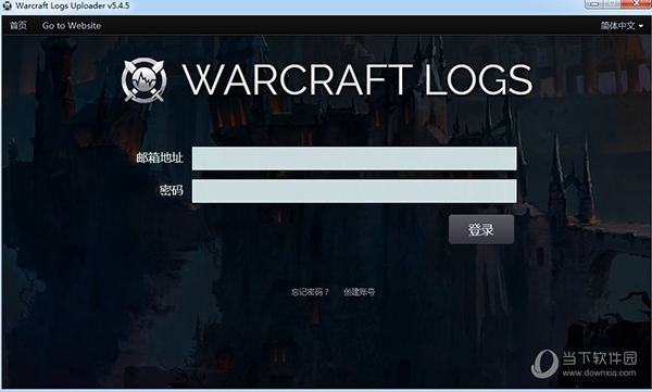 Warcraft Logs Uploader(魔兽世界WCL客户端)