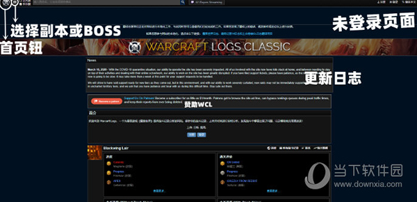 Warcraft Logs Uploader(魔兽世界WCL客户端)