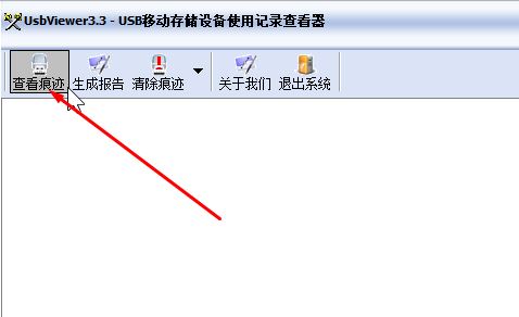USB Viewer（U盘使用记录清除工具）