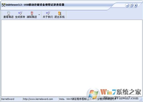 USB Viewer（U盘使用记录清除工具）
