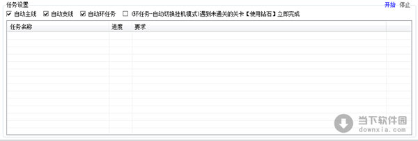 女神联盟助手免费版