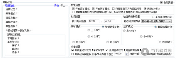 女神联盟助手免费版