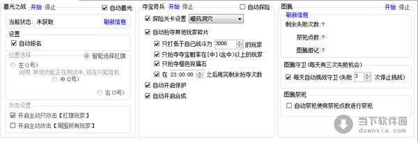 女神联盟助手免费版