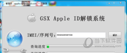 gsx解锁终端