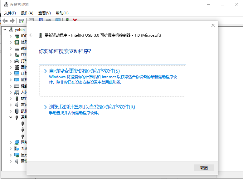 重装Win7系统后usb不能用怎么办(3)