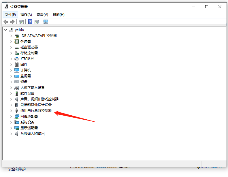 重装Win7系统后usb不能用怎么办