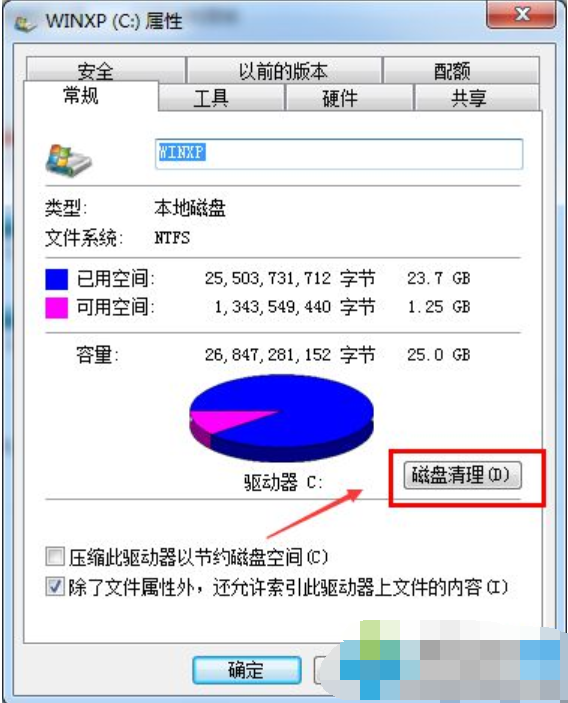 Win7旗舰版C盘空间越来越小怎么办(1)