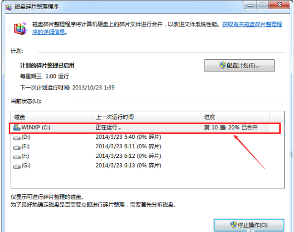 Win7旗舰版C盘空间越来越小怎么办(5)
