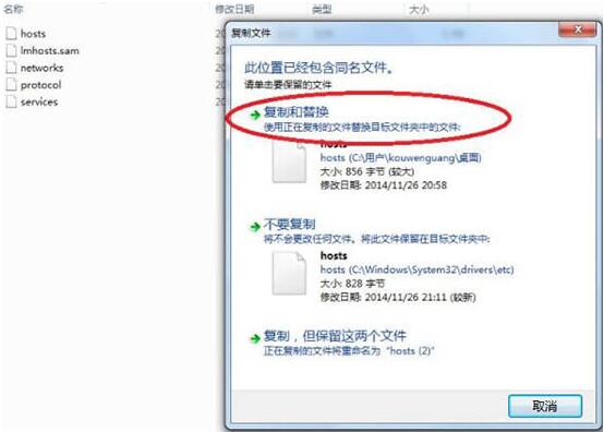Win7怎么修改hosts文件屏蔽网站(4)