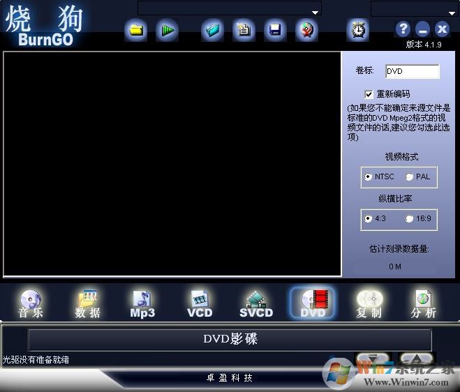 烧狗刻录(BurnGO)