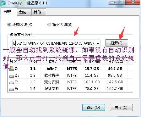 win7纯净版iso系统如何下载安装(3)