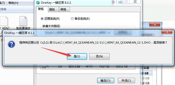 win7纯净版iso系统如何下载安装(4)