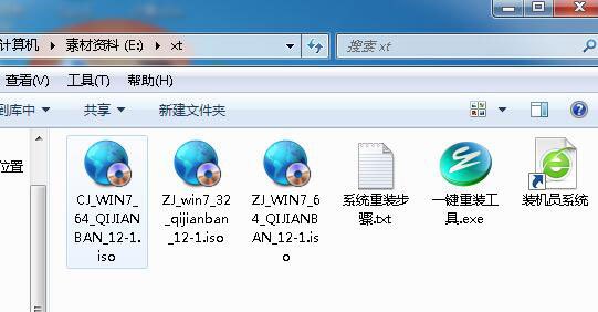 win7纯净版iso系统如何下载安装